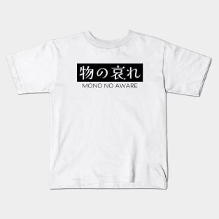 Mono No Aware #2 Kids T-Shirt